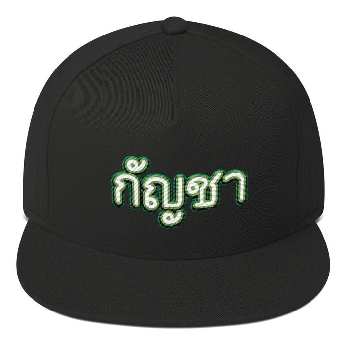 Marijuana' in Thai - Snap Back Cap