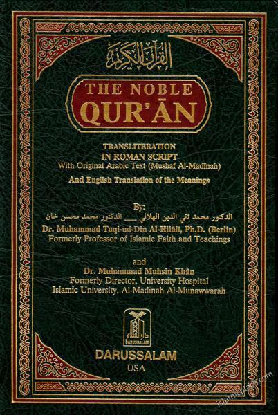 The Noble Quran (Transliteration) Hardback, Deluxe Print