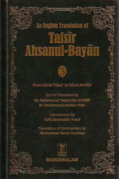 An English Translation of Tafsir Ahsanul-Bayan (Volume 3) From Surat Yusuf to Surat An-Nur