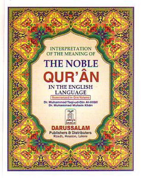 Interpretation of the Meaning of the Noble Quran (English only)