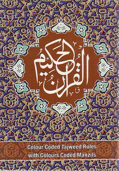 Arabic: Tajweed Quran Mushaf IndoPak Persian script (6" x 8") Hardback on glossy paper 13 line