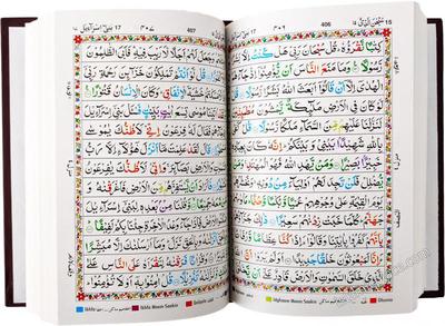 Arabic: Tajweed Quran Mushaf IndoPak Persian script (5.5" x 7.5") Paperback 13 line